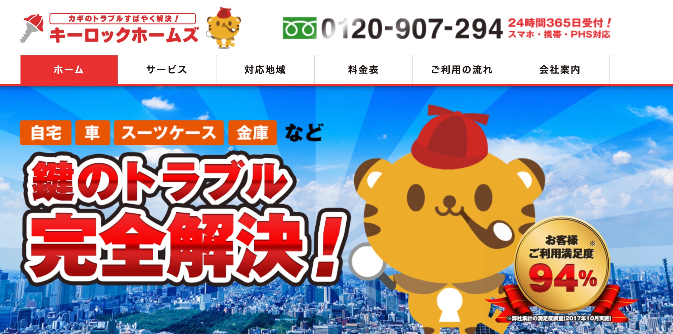 玄関鍵交換業者おすすめランキング【2026年最新】選び方と口コミ・安さを徹底比較！
