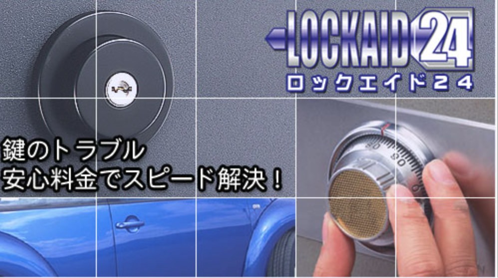 ロックエイド24