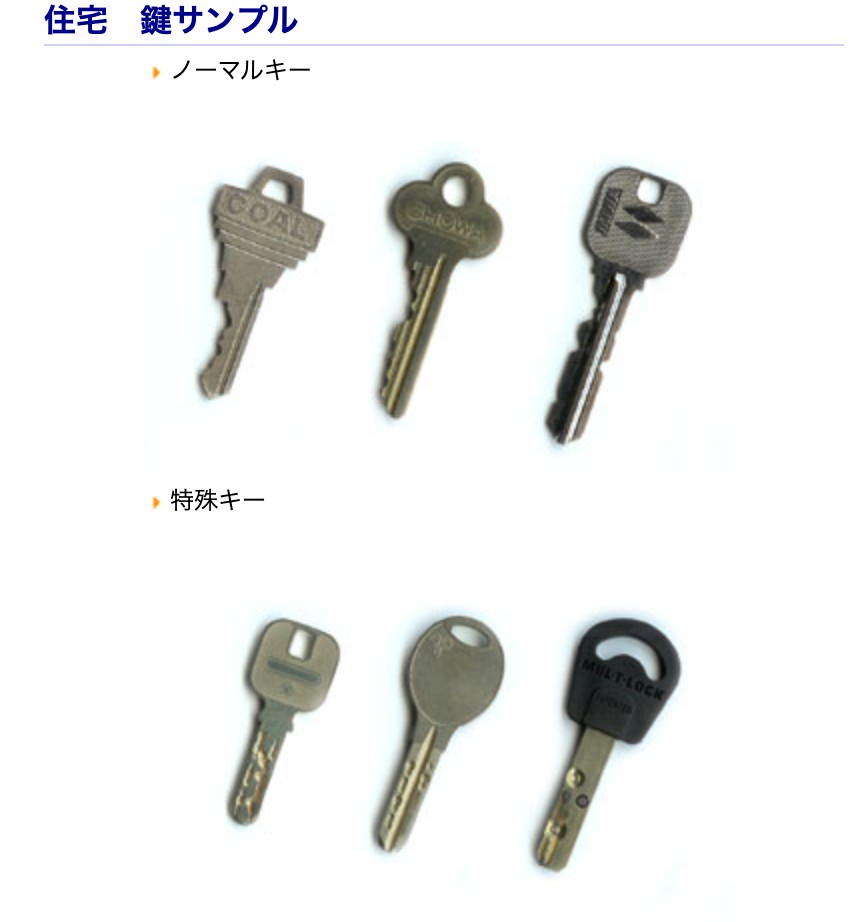 ロックエイド24のサービス