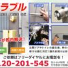キーレスキューサービス